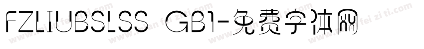 FZLIUBSLSS  GB1字体转换